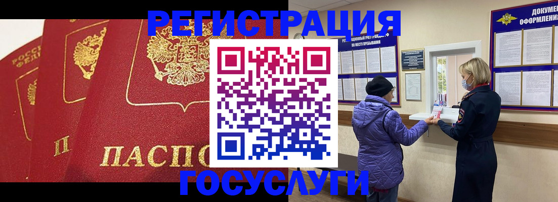 прописка законно в Новоульяновске